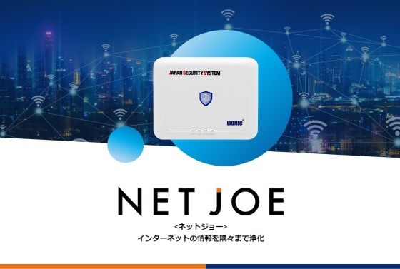 Congratulations on NET JOE adopted by Japan Transport Safety Board