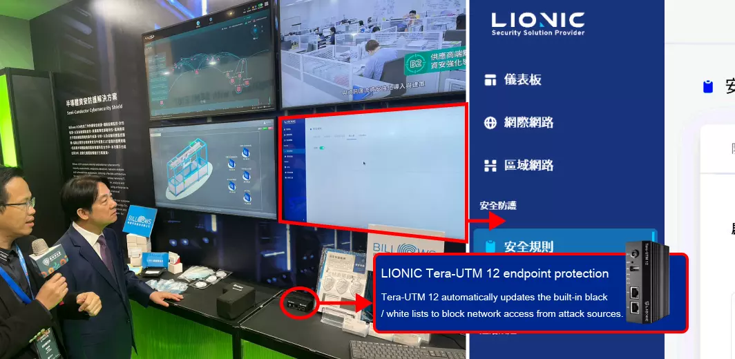 CYBERSEC 2023 Taiwan - LIONIC CORP. collaborates with BILLOWS demonstrates the SEMI-E187 compliant solution impressed the Taiwan Vice President